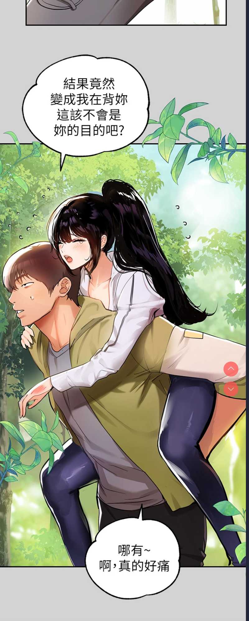 富家女姐姐