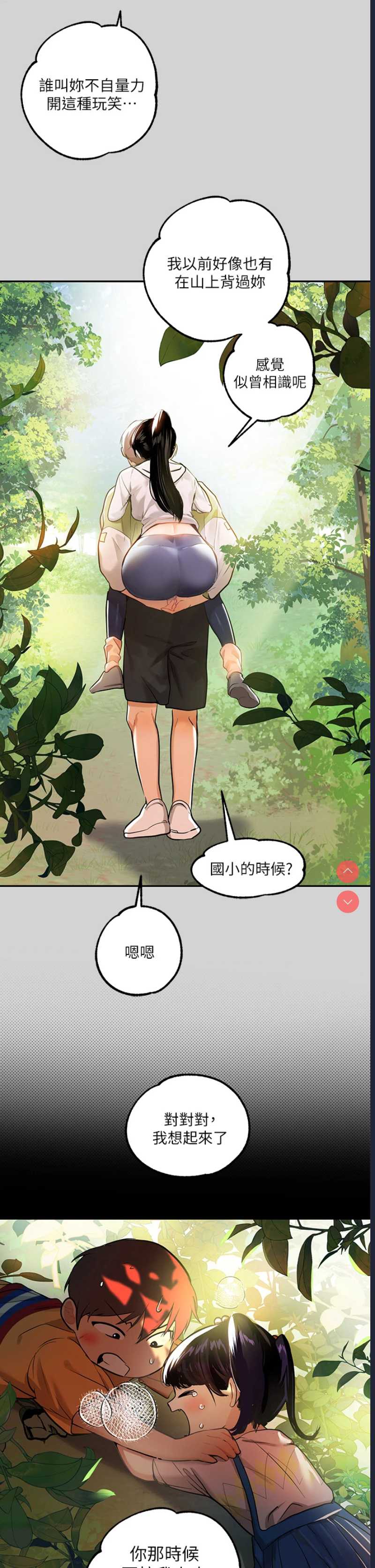 富家女姐姐