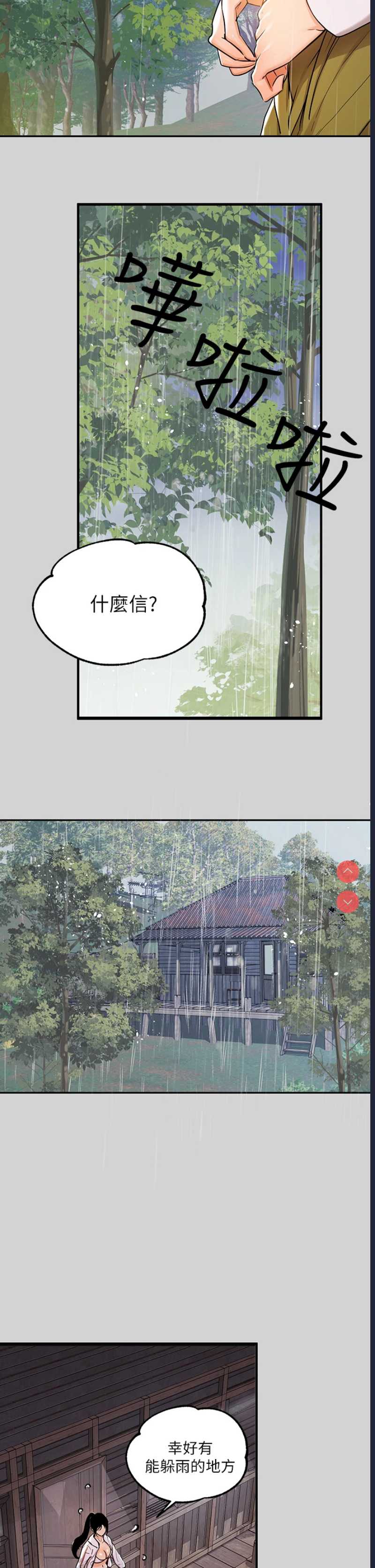 富家女姐姐