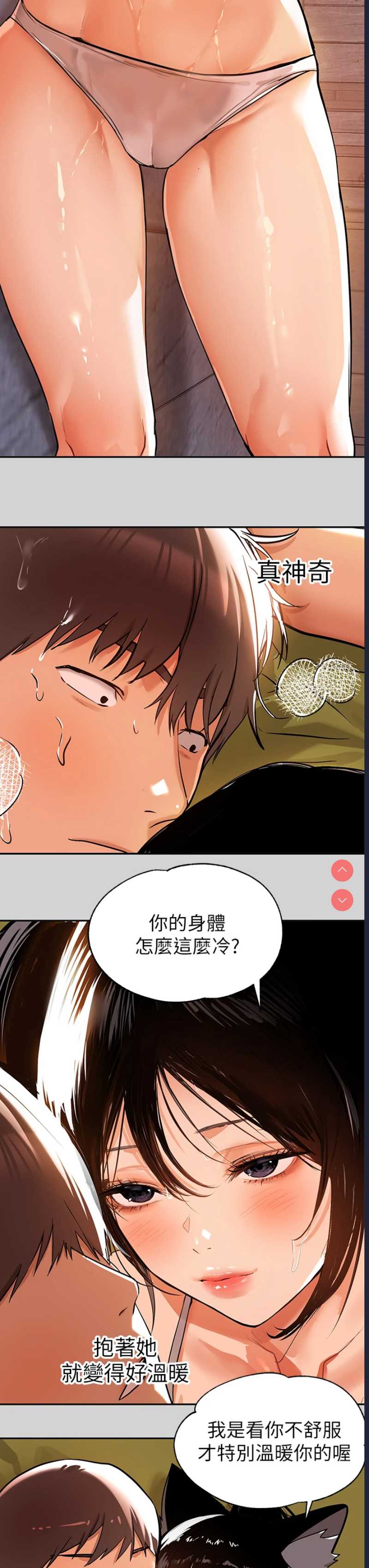 富家女姐姐