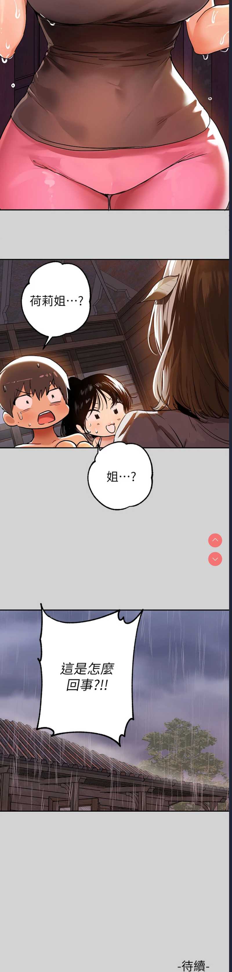 富家女姐姐