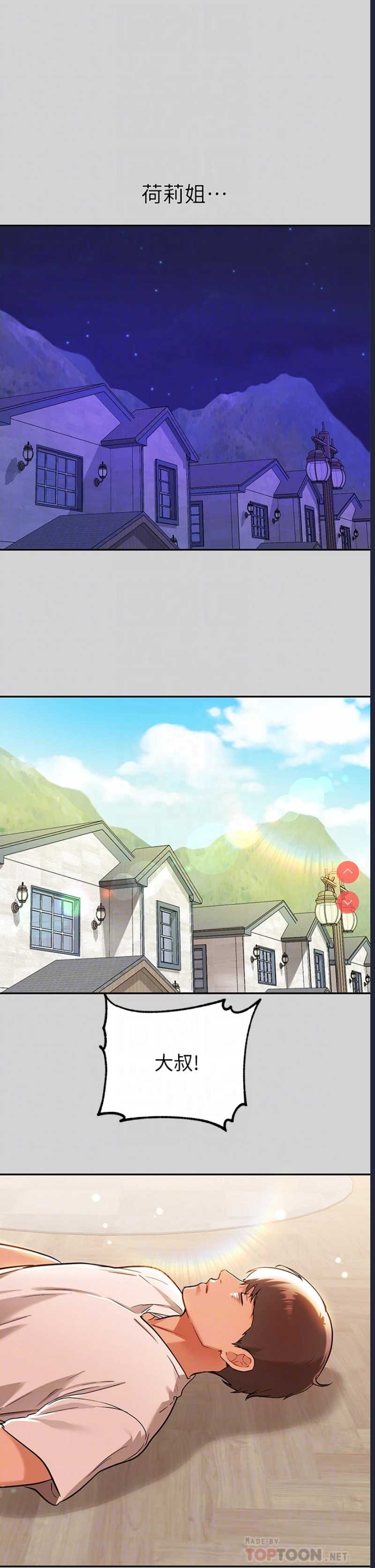 富家女姐姐