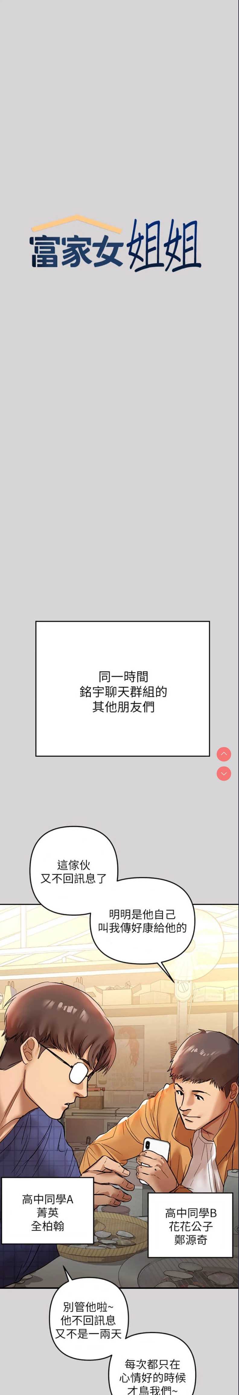 富家女姐姐