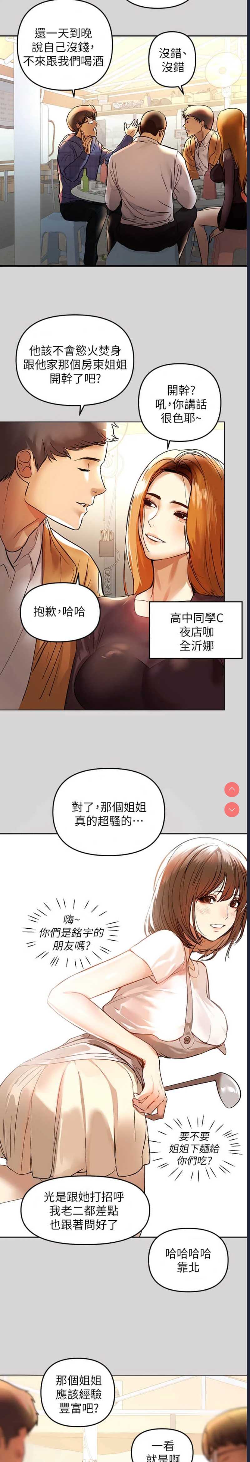 富家女姐姐