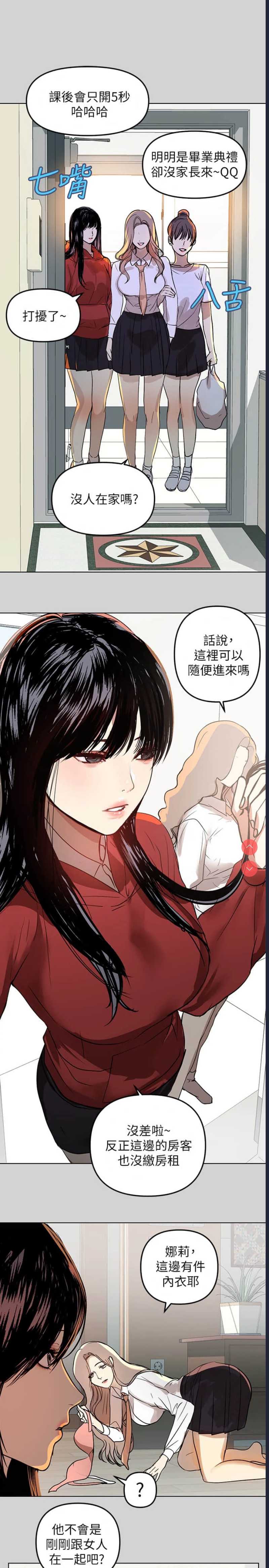 富家女姐姐