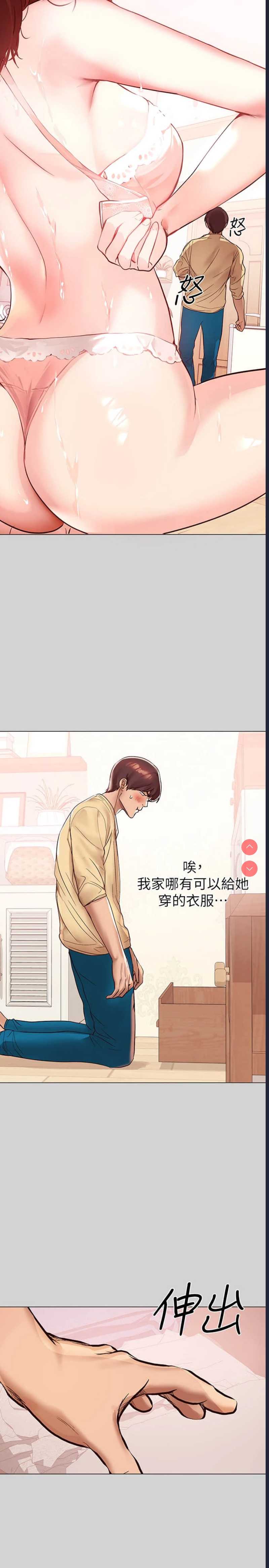 富家女姐姐