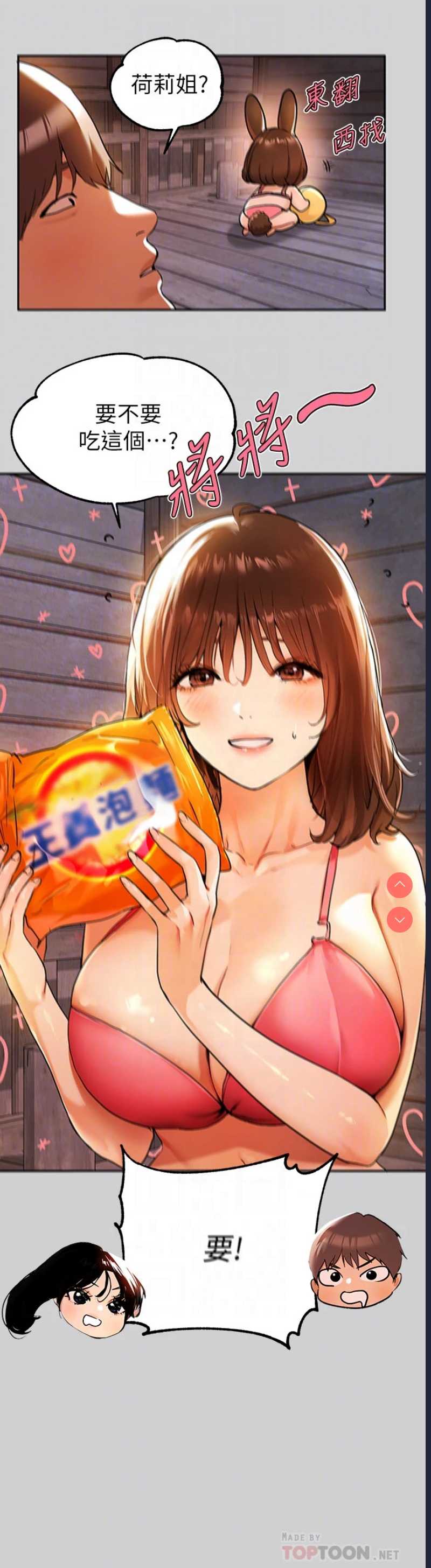 富家女姐姐