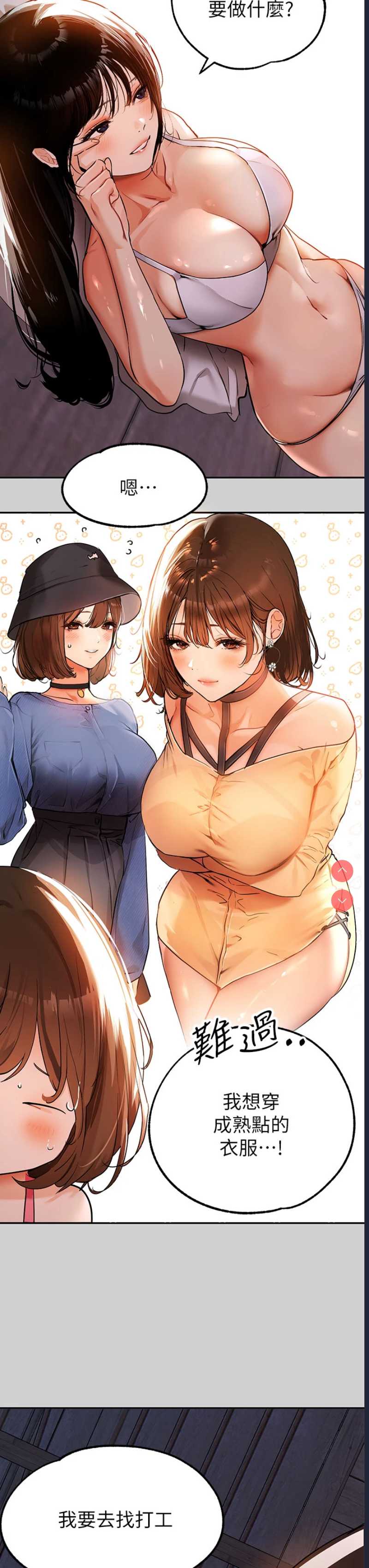 富家女姐姐