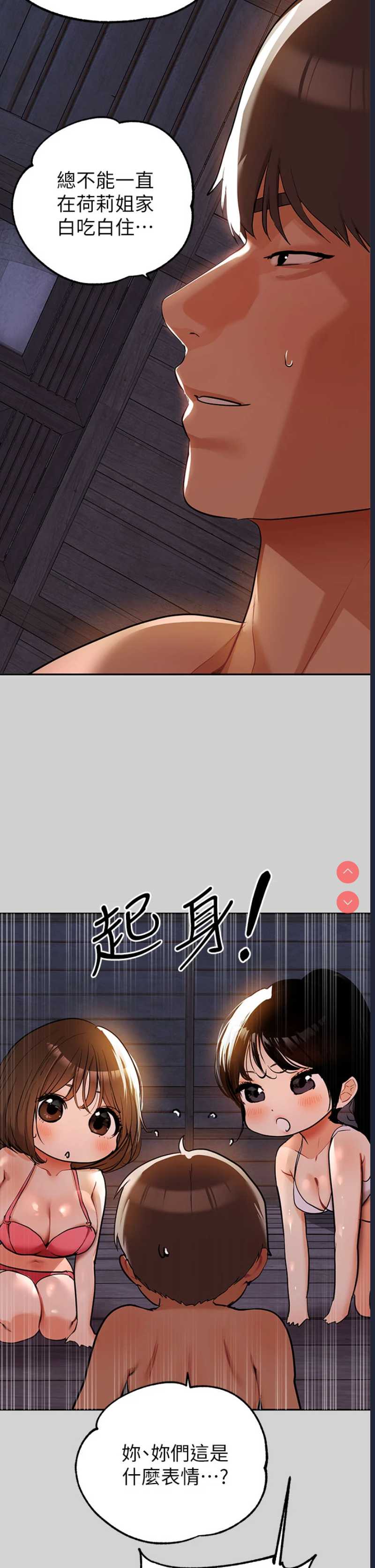 富家女姐姐