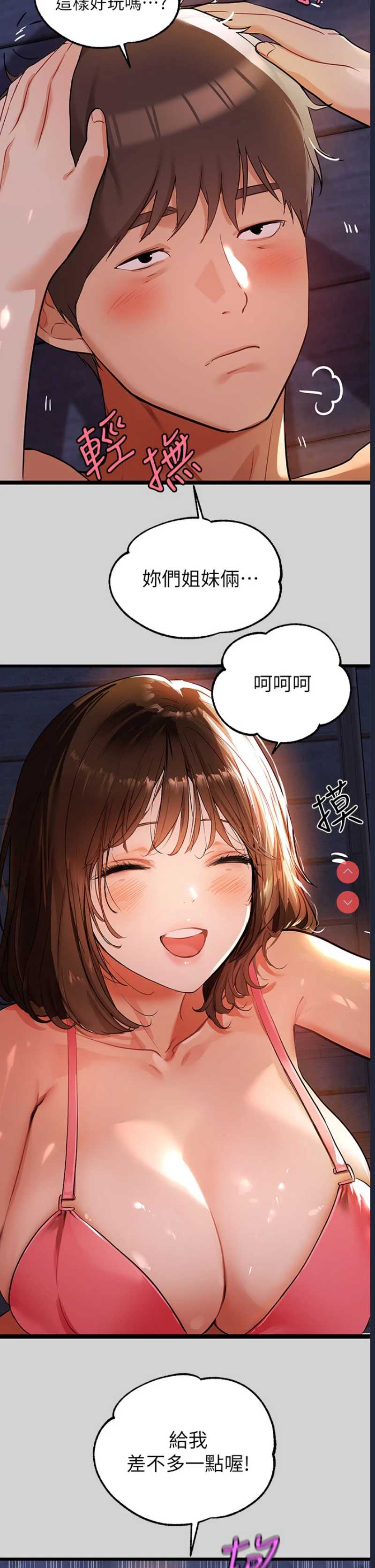 富家女姐姐