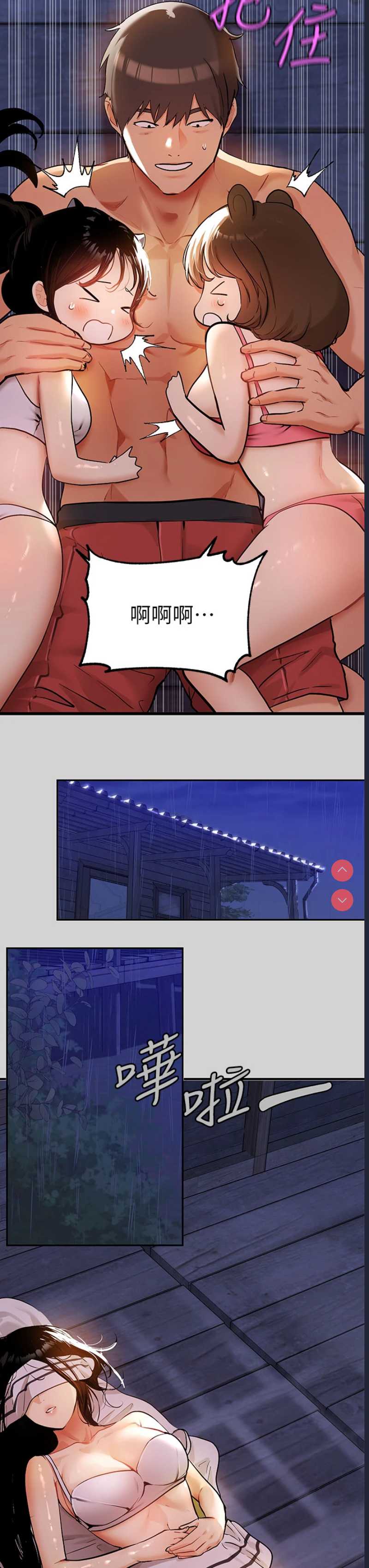 富家女姐姐