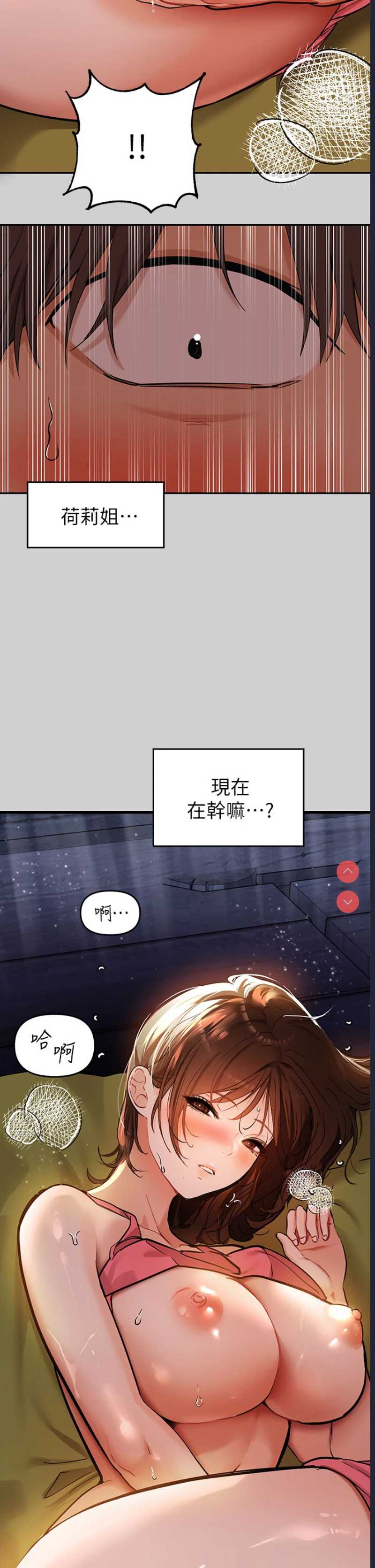 富家女姐姐