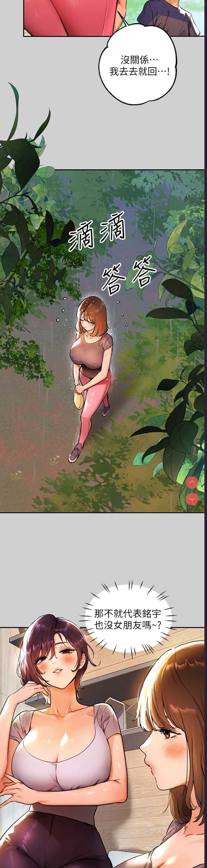 富家女姐姐