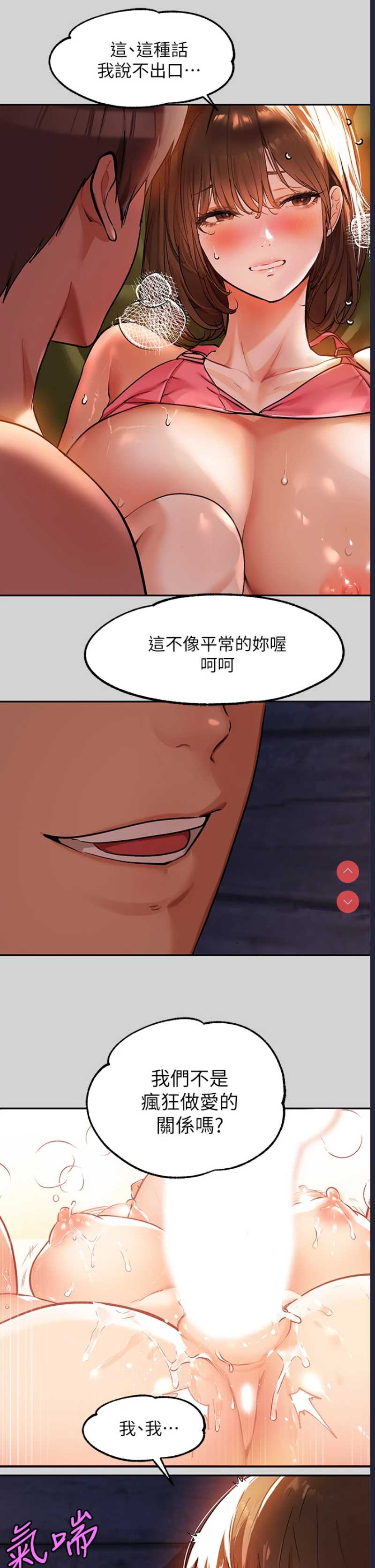 富家女姐姐