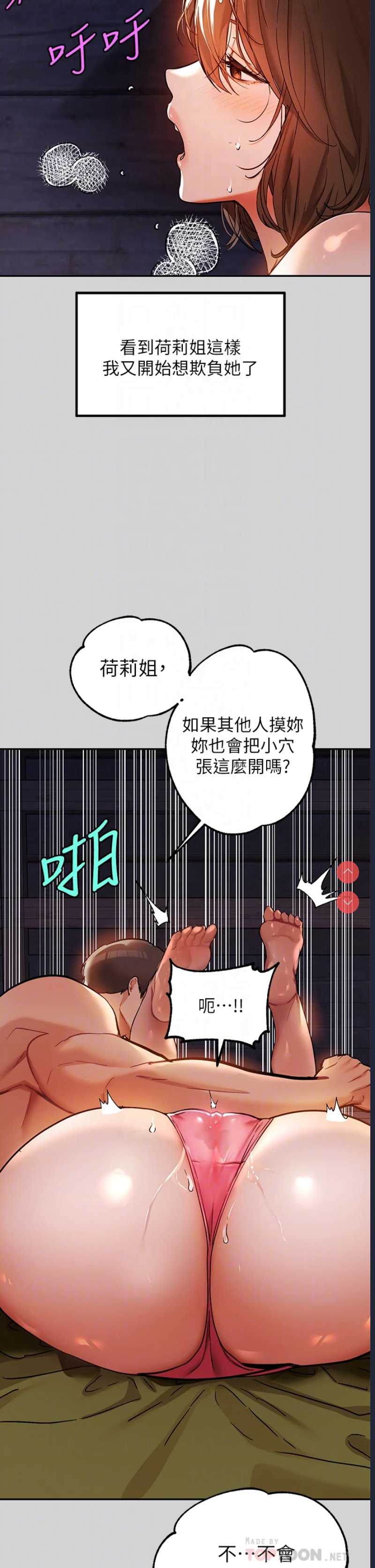 富家女姐姐