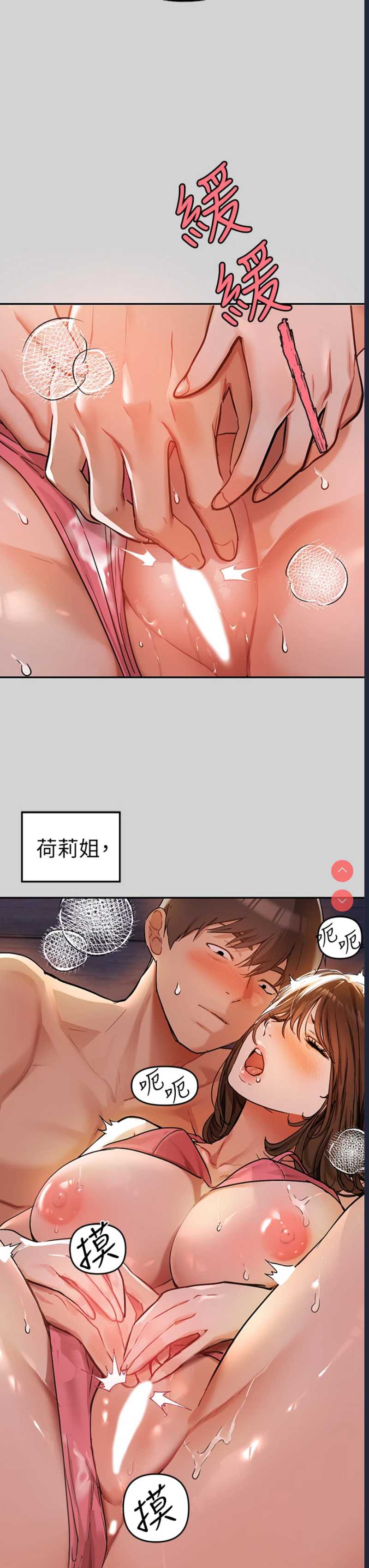 富家女姐姐