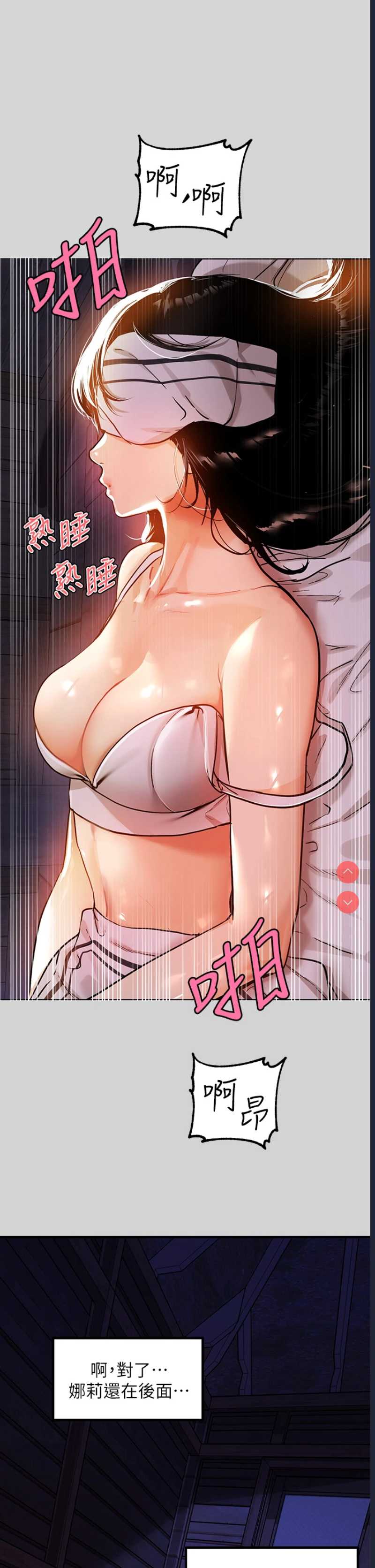 富家女姐姐