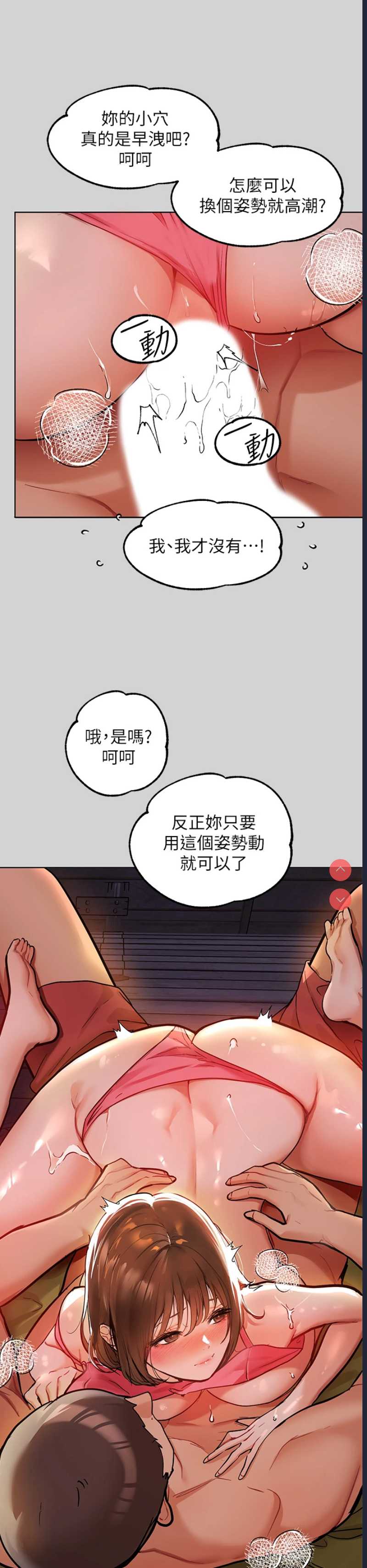 富家女姐姐