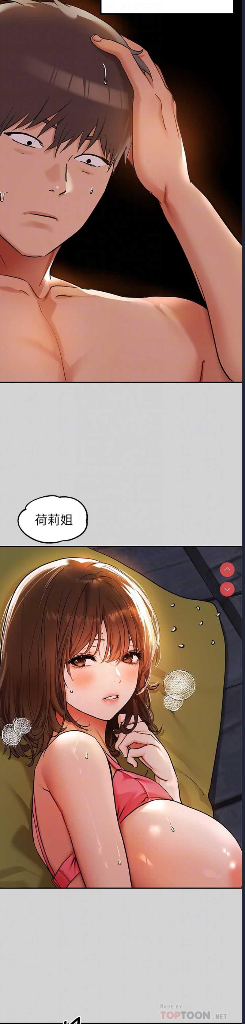 富家女姐姐