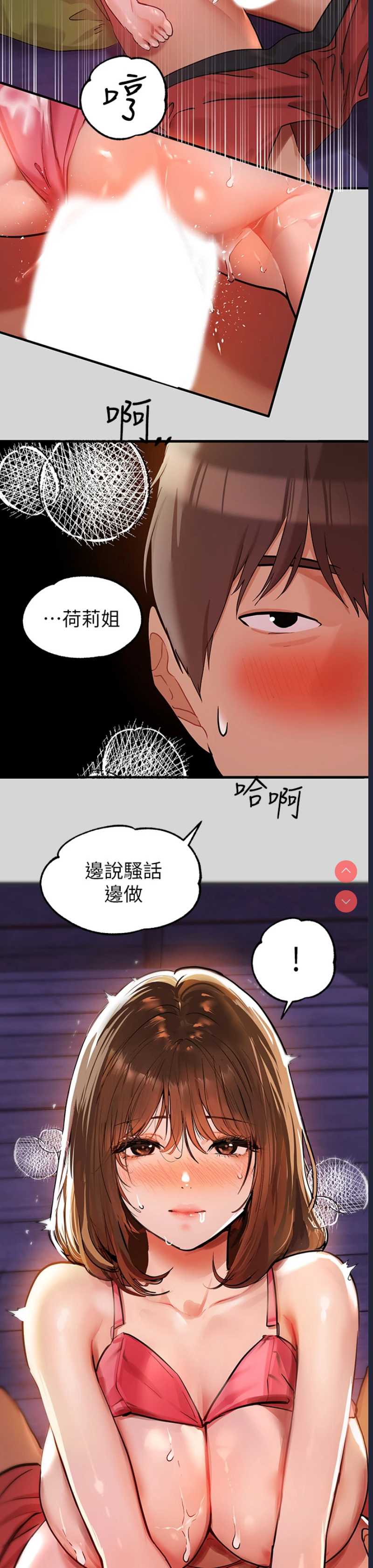 富家女姐姐
