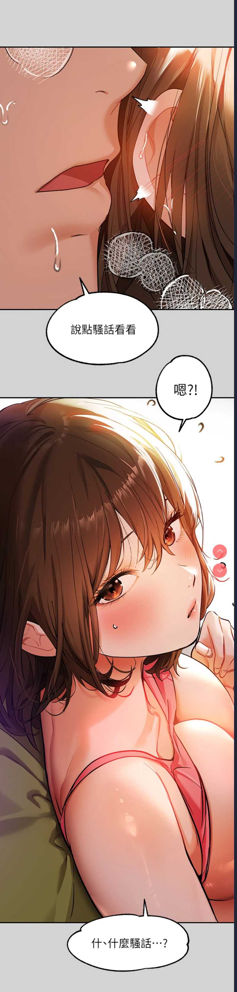 富家女姐姐