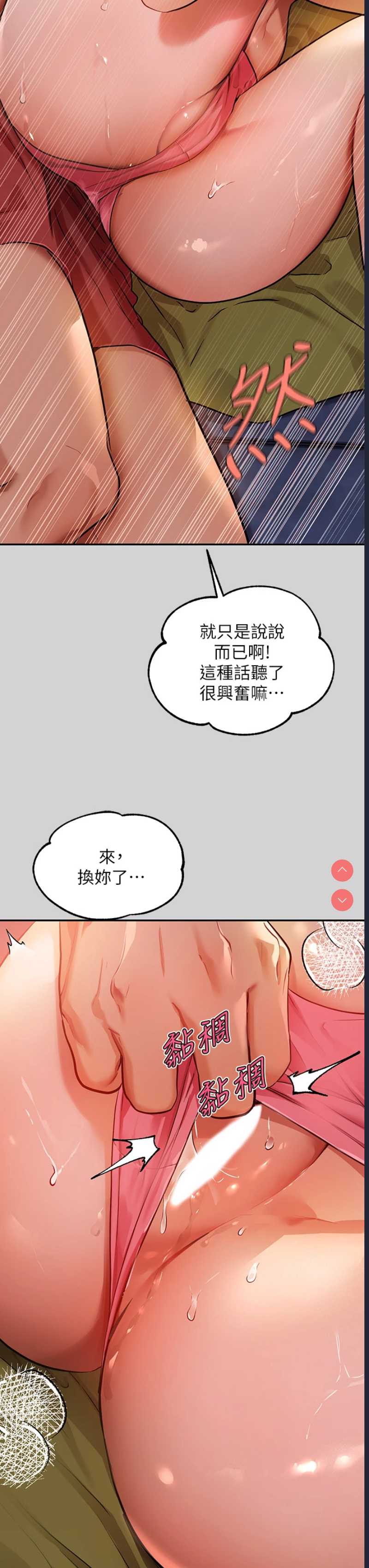 富家女姐姐