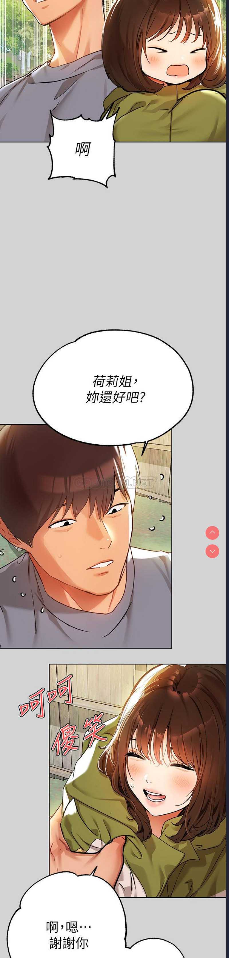 富家女姐姐