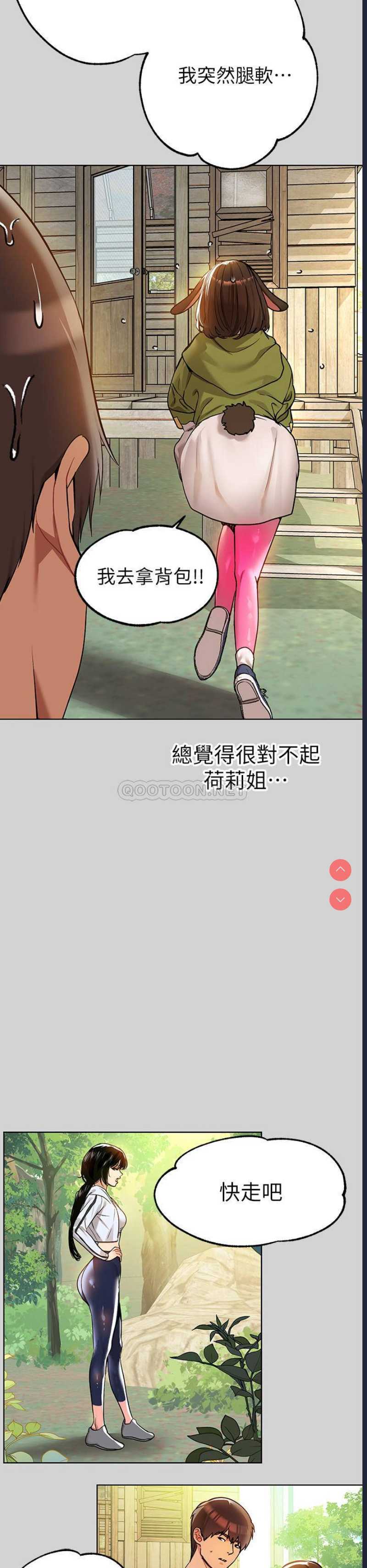 富家女姐姐