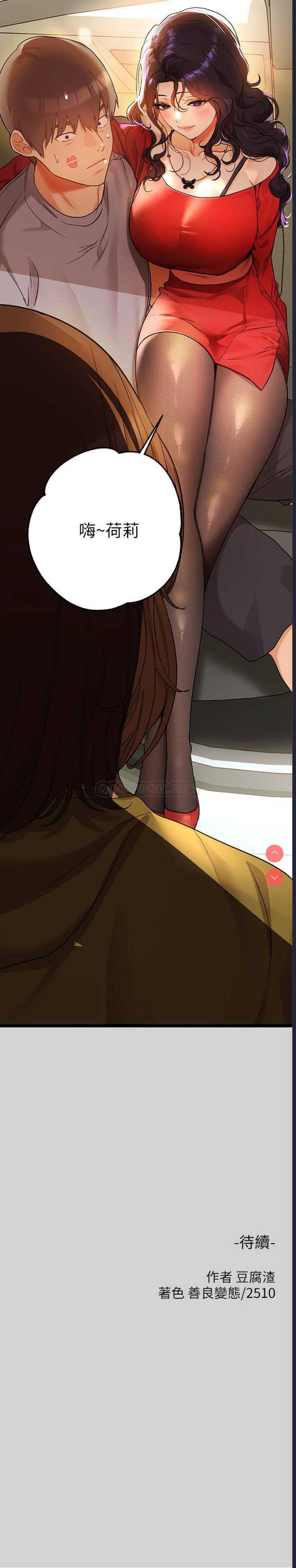 富家女姐姐