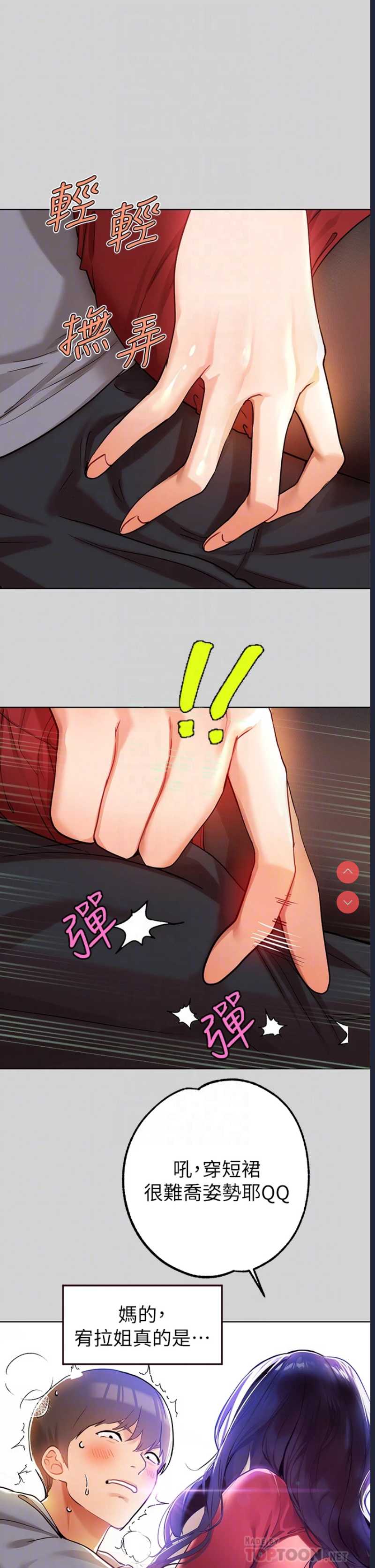 富家女姐姐