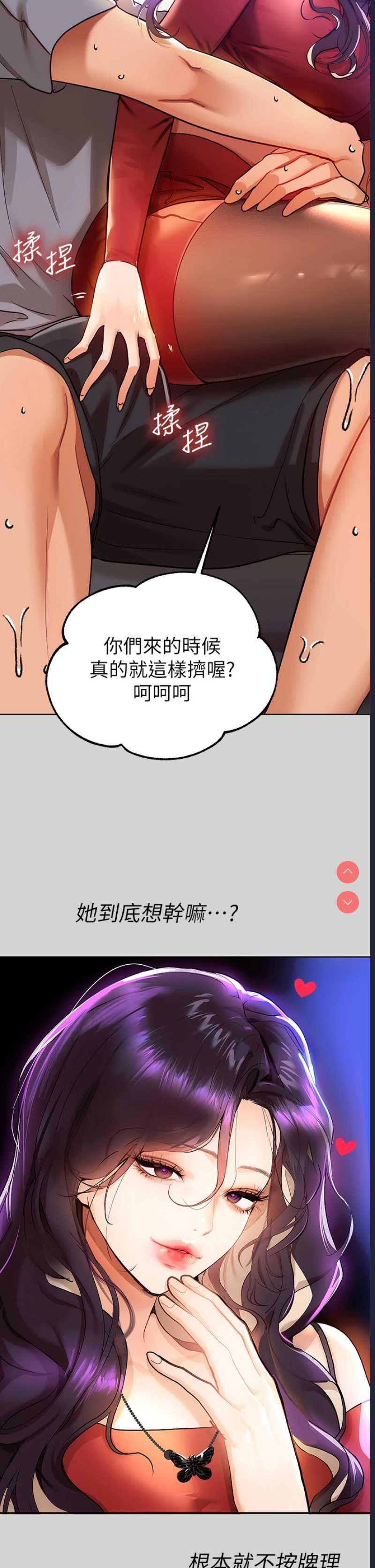 富家女姐姐