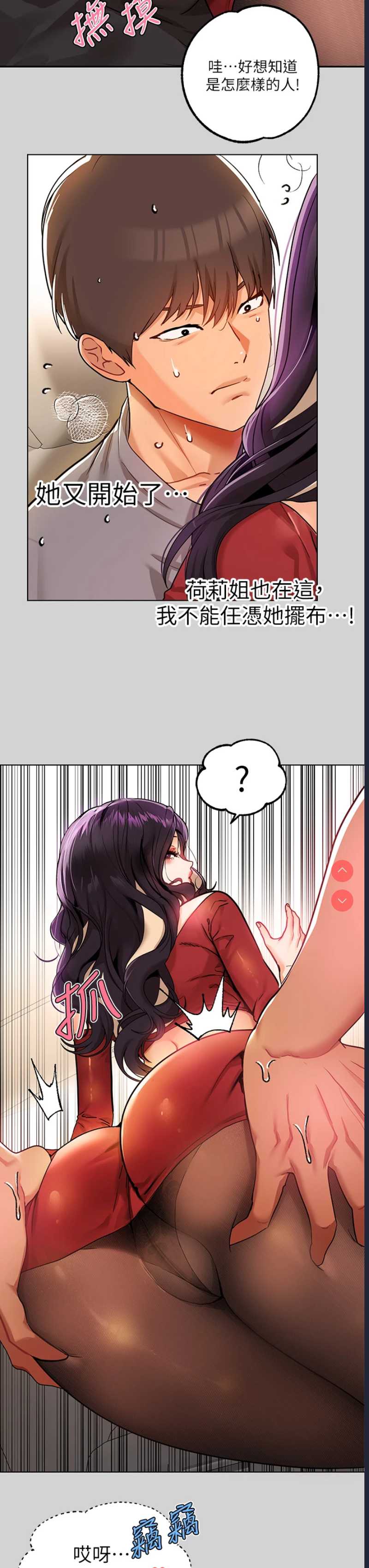 富家女姐姐