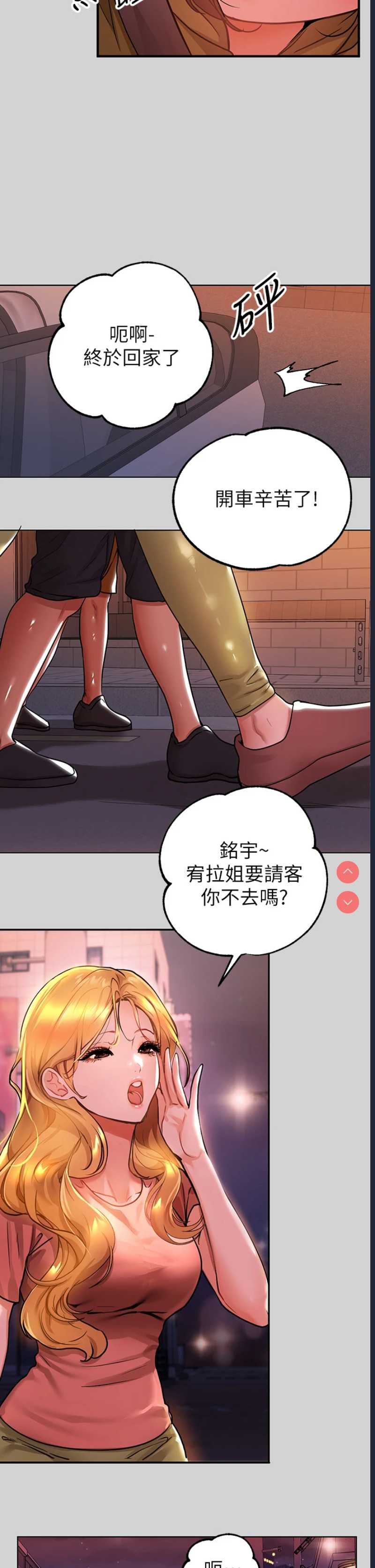富家女姐姐