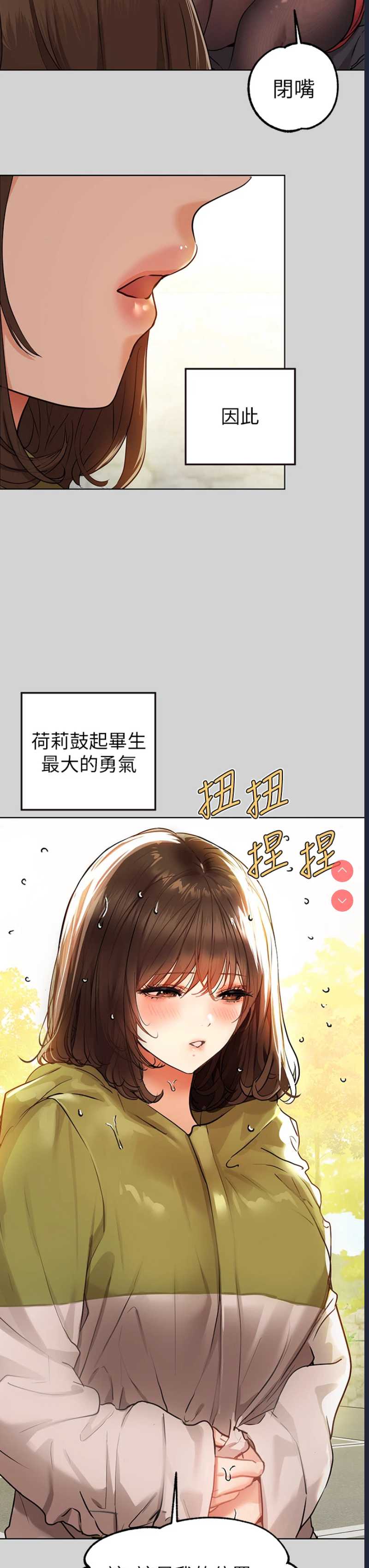 富家女姐姐