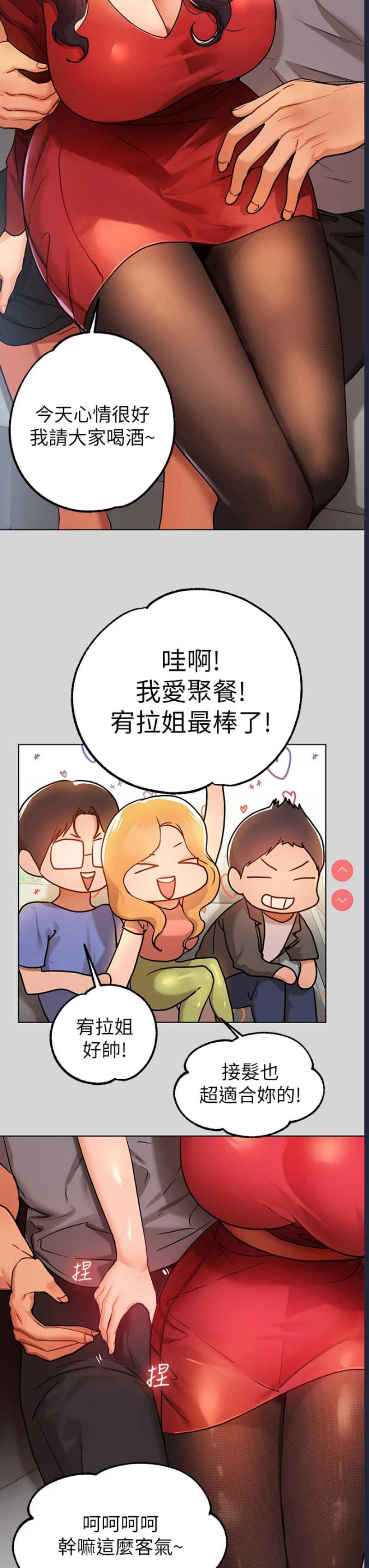 富家女姐姐