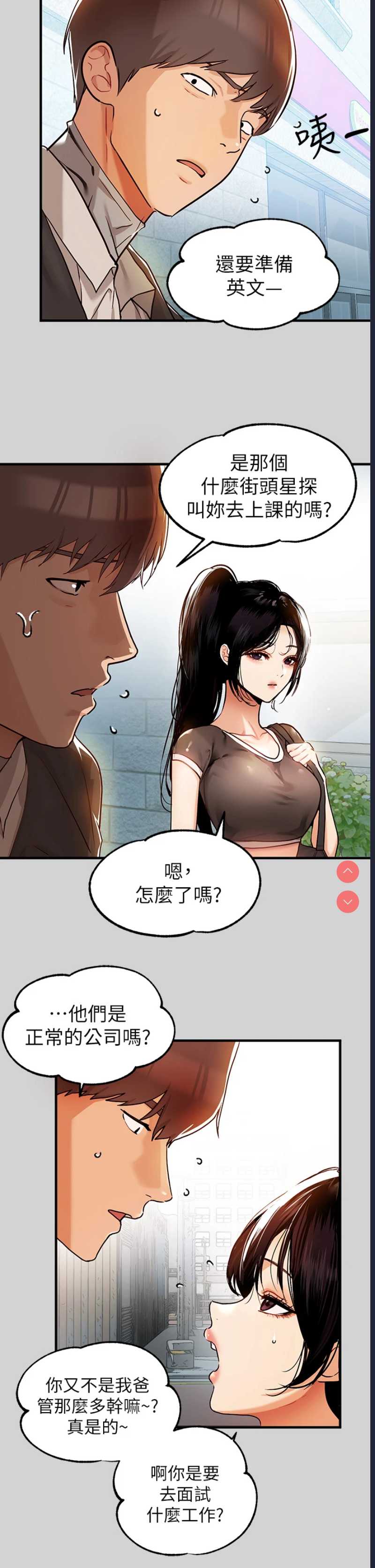 富家女姐姐