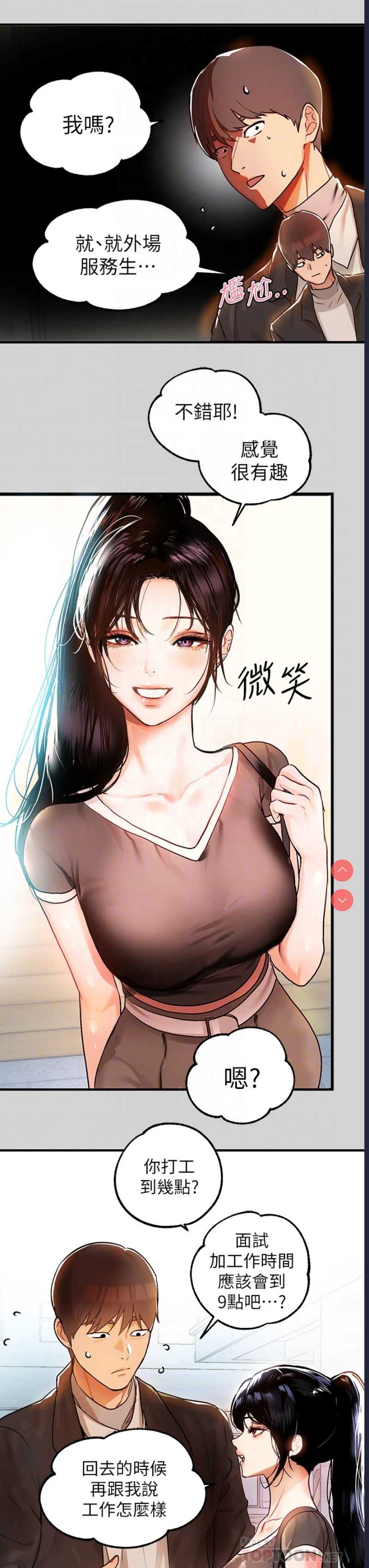 富家女姐姐