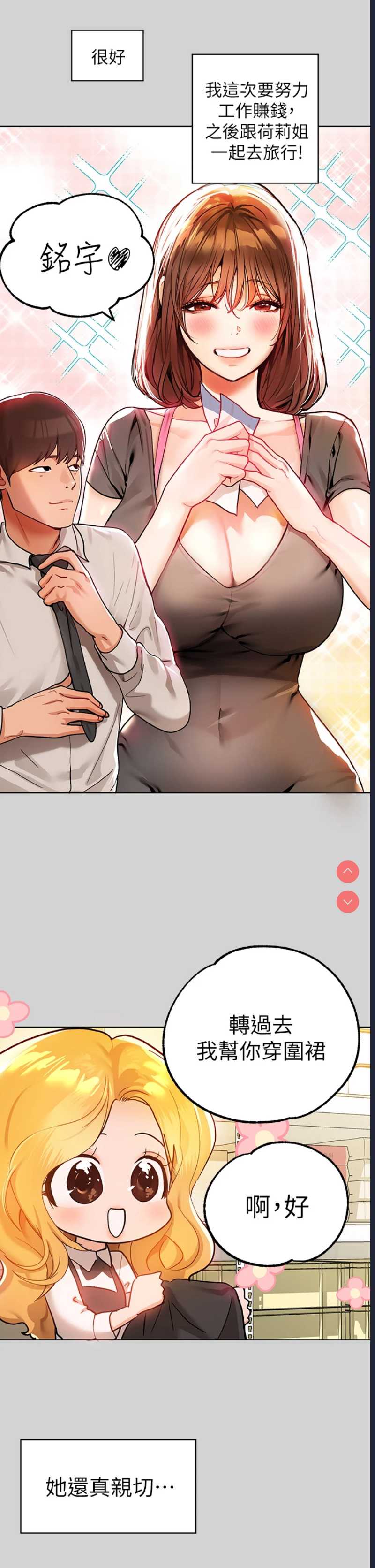 富家女姐姐
