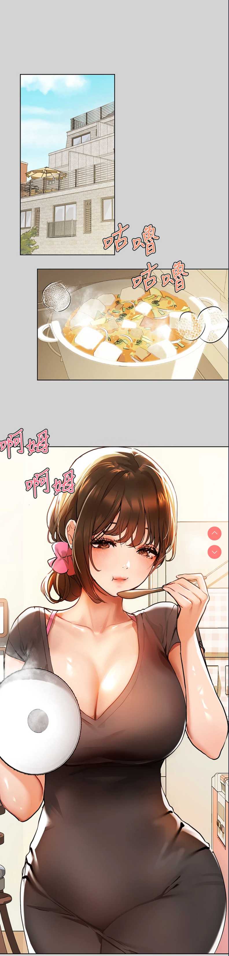富家女姐姐