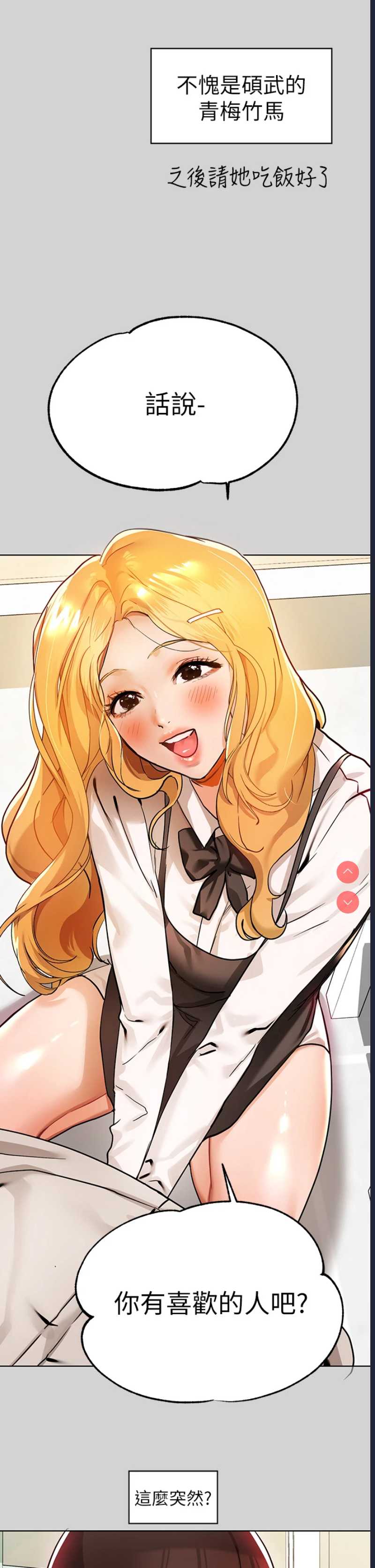 富家女姐姐