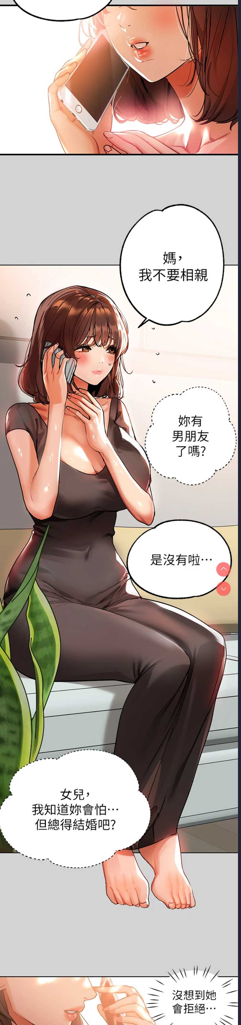 富家女姐姐