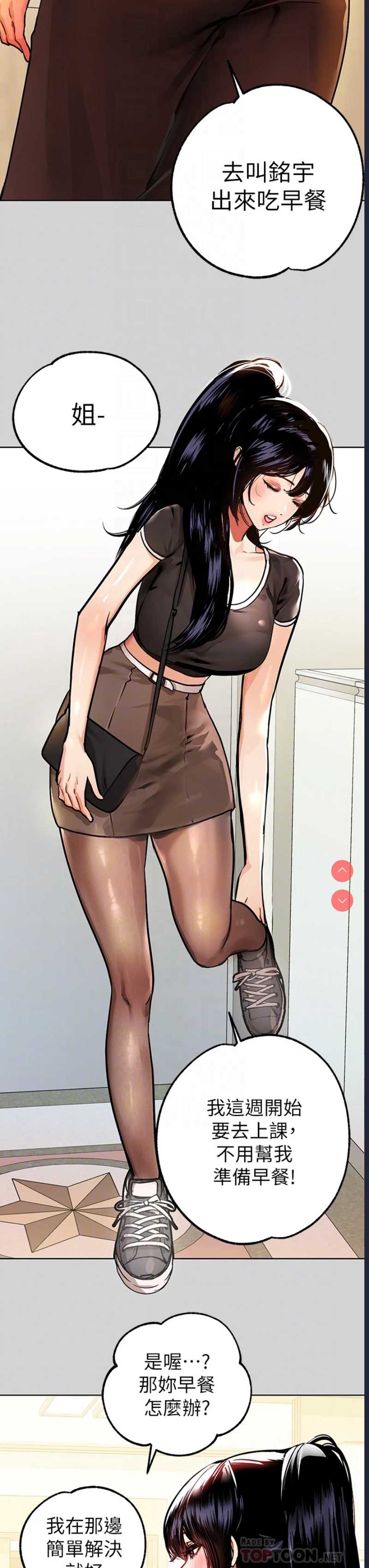 富家女姐姐