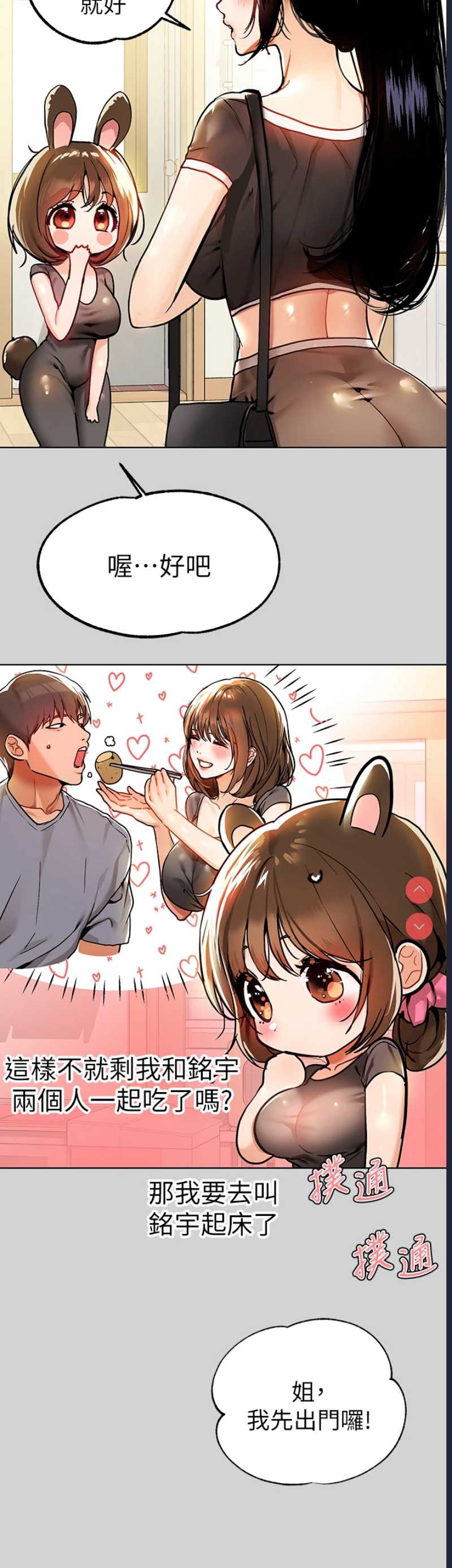 富家女姐姐