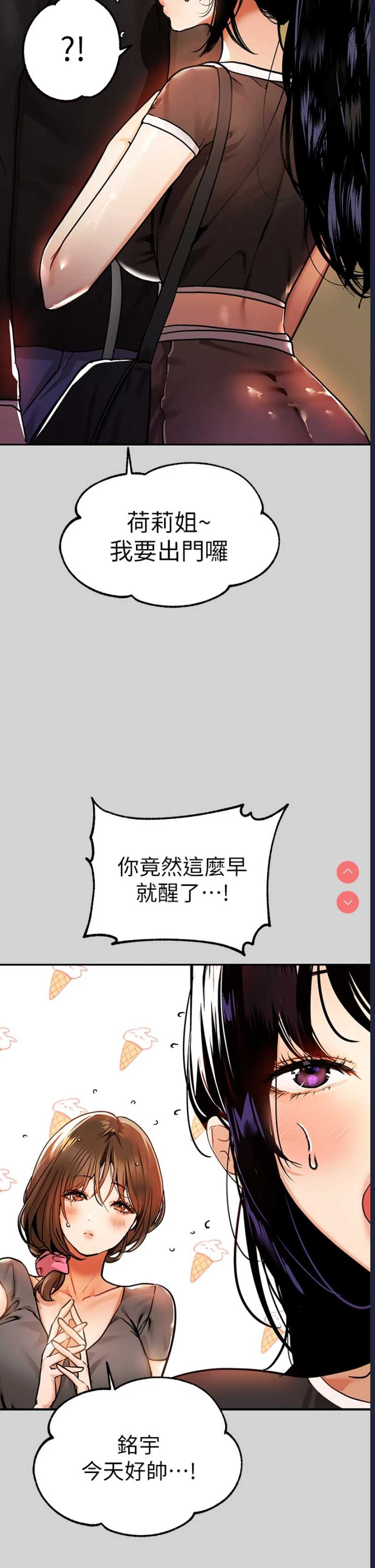 富家女姐姐