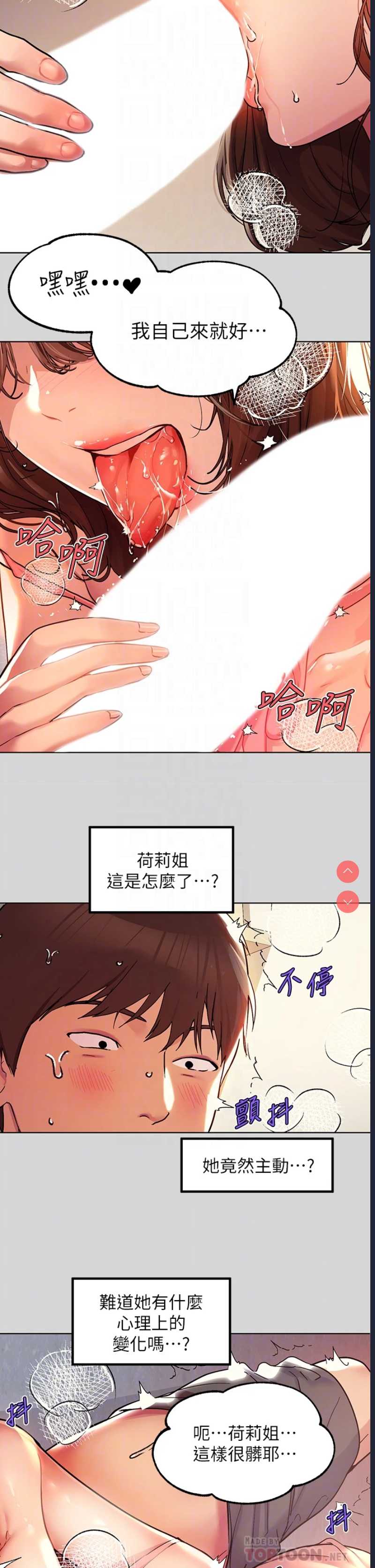 富家女姐姐