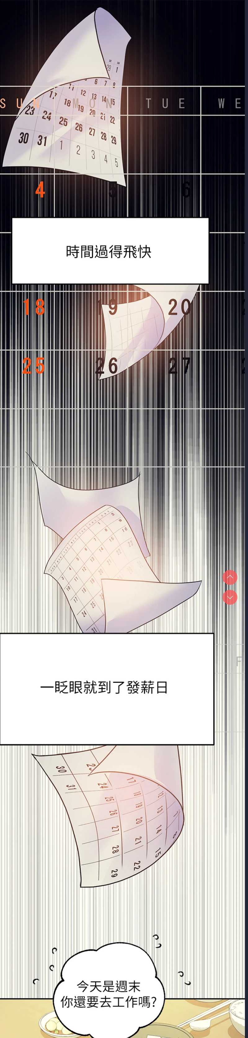 富家女姐姐