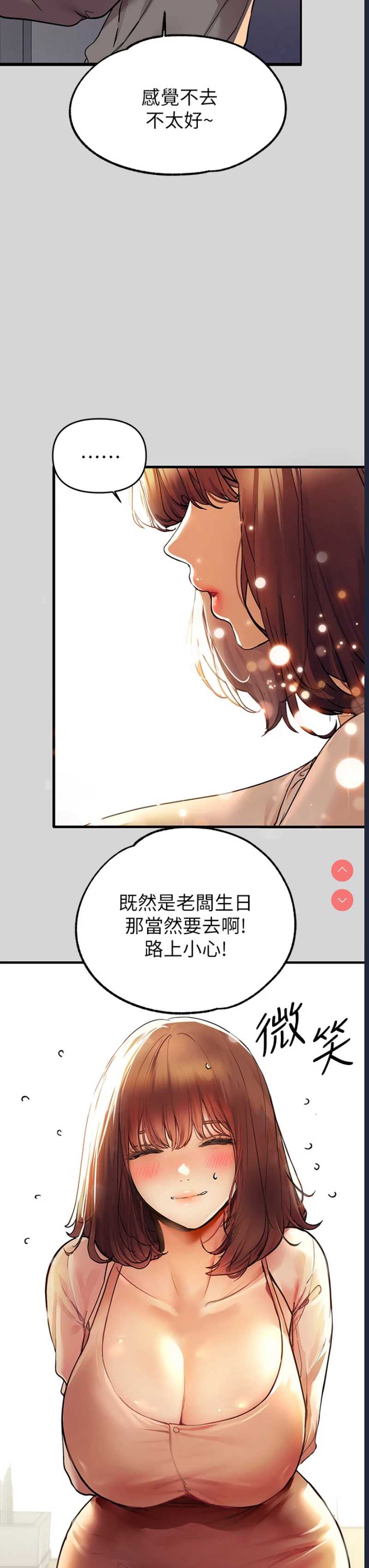 富家女姐姐