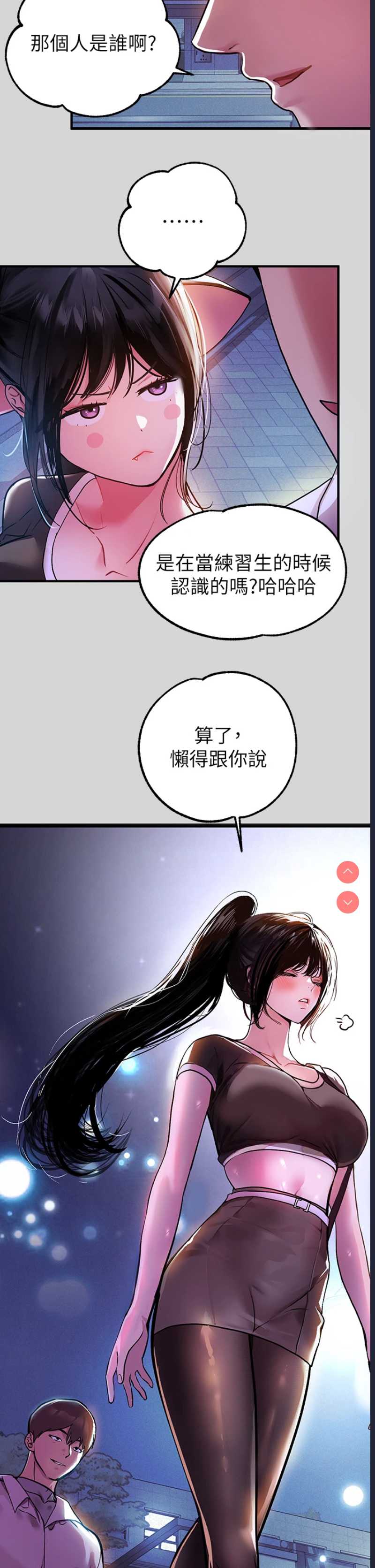 富家女姐姐