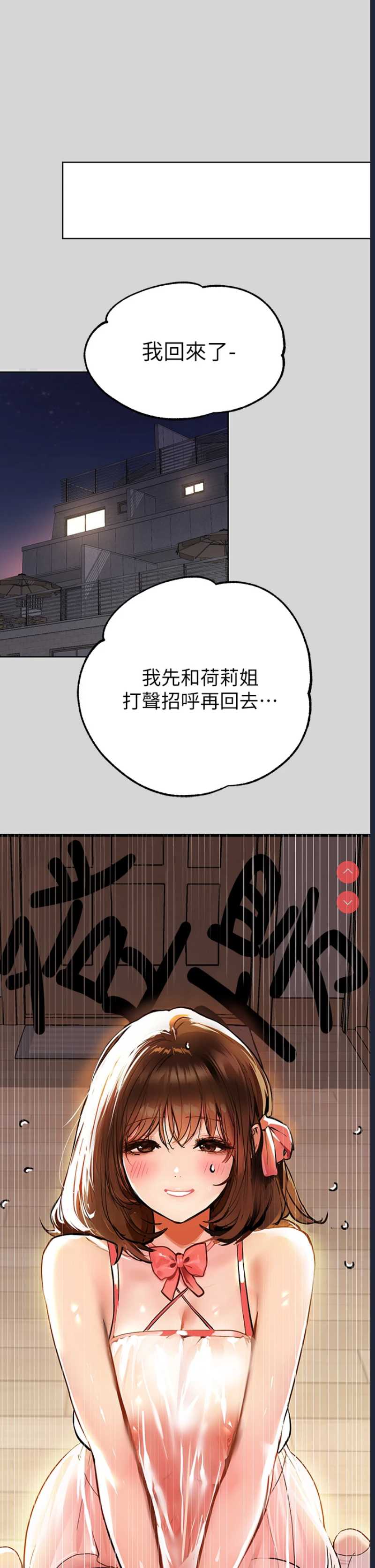 富家女姐姐