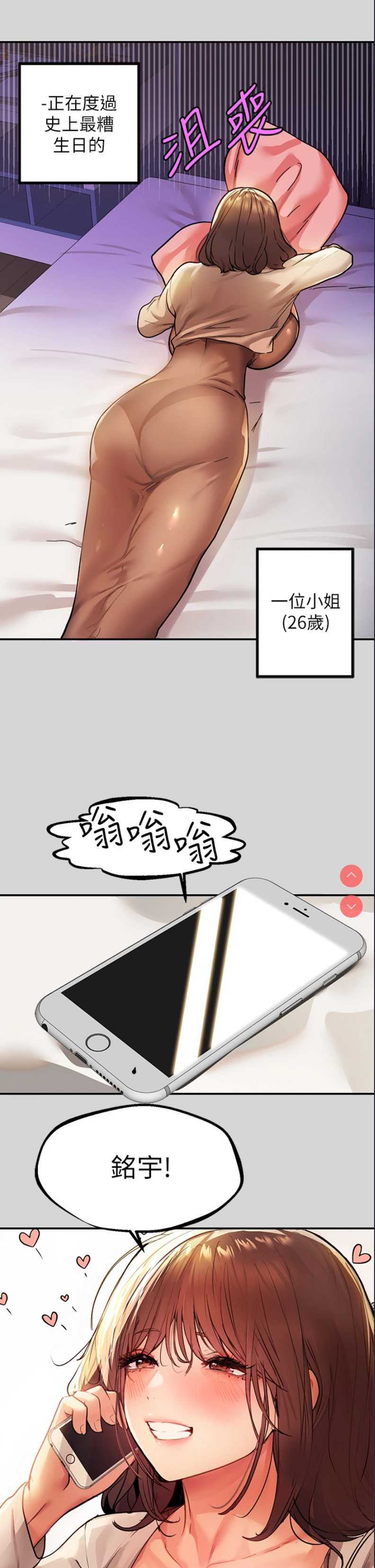富家女姐姐